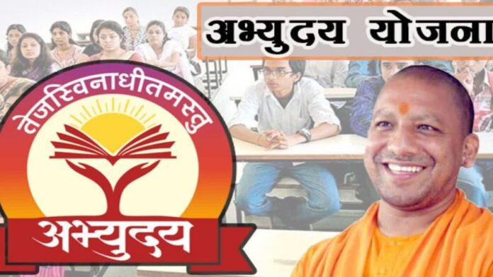 Mukhya Mantri Abhyudaya Yojana 2025