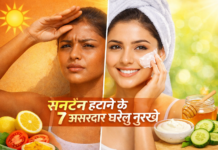 सनटैन हटाने के 7 घरेलु नुस्खे | 7 easy ways to remove suntan effectively in Hindi सनटैन हटाने के लिए घरेलु नुस्खों का उपयोग करते हुए चेहरे की देखभाल करती महिला