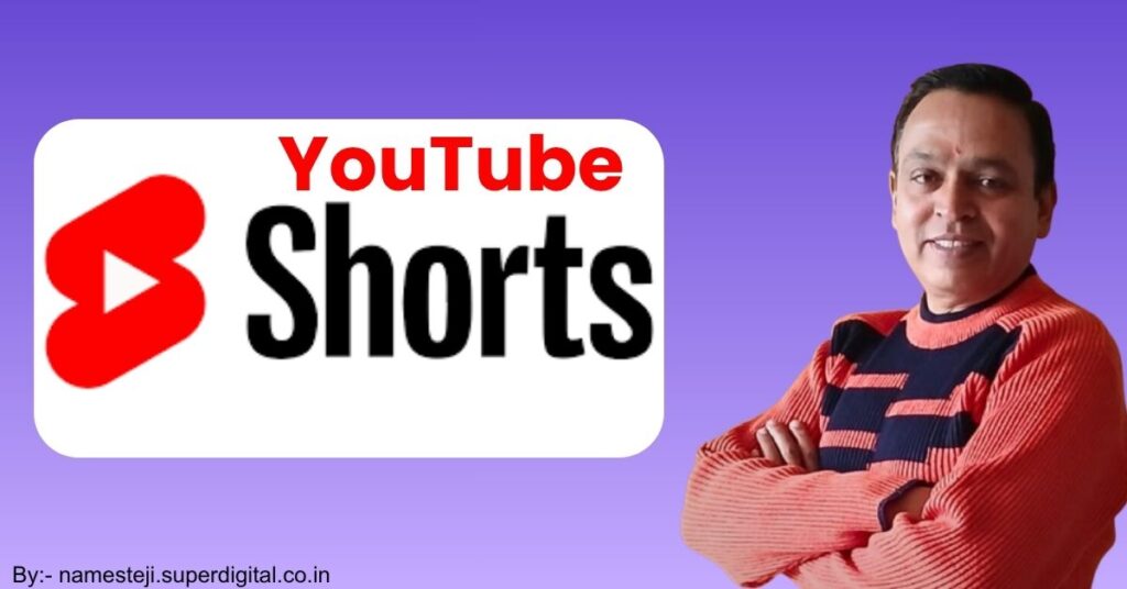 YouTube Shorts Earning से पैसे कमाने का तरीका दिखाता हुआ क्रिएटर मोबाइल से वीडियो बनाते हुए