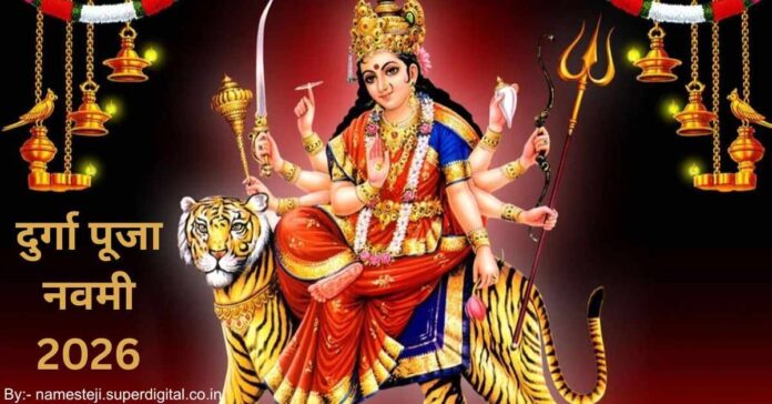 दुर्गा पूजा नवमी पर मां दुर्गा की पूजा, आरती और पारंपरिक सजावट का सुंदर दृश्य